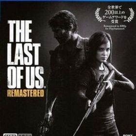 中古PS4ソフト ラスト・オブ・アス リマスタード(18歳以上対象)