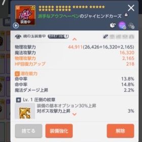 引退の為アカウント売ります 直接購入もOK | メイプルストーリーM(メイプルM)のアカウントデータ、RMTの販売・買取一覧