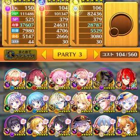 引退！新キャラコンプ！最強デネブ所持、コラボキャラ多数！石36900 | 白猫プロジェクトのアカウントデータ、RMTの販売・買取一覧