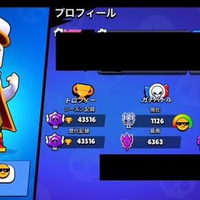 【業界最安値】🏆43516古参バトパスキン多数アカウント | ブロスタ(ブロウルスターズ)のアカウントデータ、RMTの販売・買取一覧