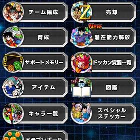 どなたかお願い致します🙇 | ドッカンバトルのアカウントデータ、RMTの販売・買取一覧