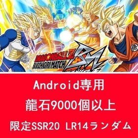 説明↓ | ドッカンバトルのアカウントデータ、RMTの販売・買取一覧
