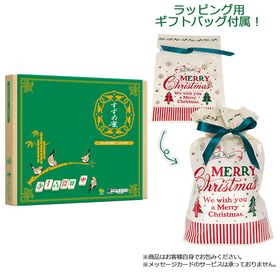 【ギフトバッグ付】ボードゲーム すずめ雀
