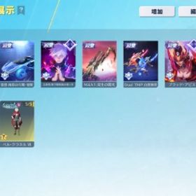 殿堂5種 | 荒野行動のアカウントデータ、RMTの販売・買取一覧