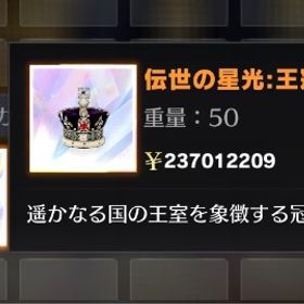 ペニンシュラ 伝世の星光:王冠 | 荒野行動のアカウントデータ、RMTの販売・買取一覧