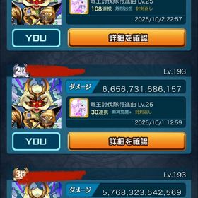 魔法前衛750万、武勇最大12兆 | ぼくドラ(ぼくとドラゴン)のアカウントデータ、RMTの販売・買取一覧