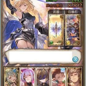 【11/30まで値下】オリジン50済 終末超越済 引退 | グラブルのアカウントデータ、RMTの販売・買取一覧