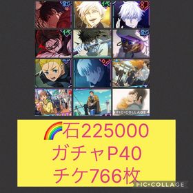 魂片4個＋α🌈【石225000 ガチャP40】新乙骨 覚醒&領域五条 脹相 乙骨 ミゲル | ファンパレ(呪術廻戦ファントムパレード)のアカウントデータ、RMTの販売・買取一覧