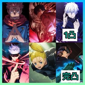 【最強初期垢】廻珠3300個+新乙骨+両面宿儺+領域五条+最強五条 | ファンパレ(呪術廻戦ファントムパレード)のアカウントデータ、RMTの販売・買取一覧