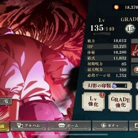 新乙骨完凸、石63000個 | ファンパレ(呪術廻戦ファントムパレード)のアカウントデータ、RMTの販売・買取一覧