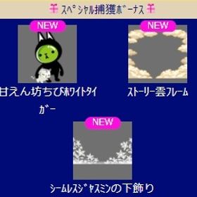 甘えん坊ちびﾎﾜｲﾄﾀｲｶﾞｰ 上段セット | スペースデブリーズのアイテム、RMTの販売・買取一覧