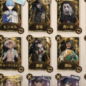 UR一着購入可 フリーレンコンプ | 第五人格(Identity V)のアカウントデータ、RMTの販売・買取一覧