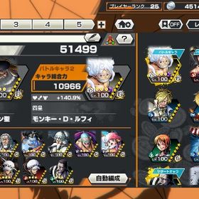 環境最強サターン52マス完凸！黒サポ160%！黒ジンベイ100や黒フランキー100も | バウンティラッシュのアカウントデータ、RMTの販売・買取一覧