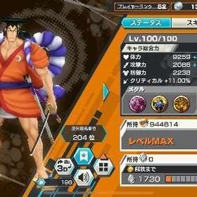 引退垢おでんあり！おばぶ42 総合力53000 カラメ3種 超フェス6 | バウンティラッシュのアカウントデータ、RMTの販売・買取一覧