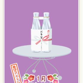 二本縛りの一升瓶 | ニコッとタウン(ニコタ)のアカウントデータ、RMTの販売・買取一覧