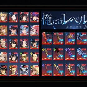 【俺アラ】全キャラ/武器コンプ完凸 祝福の石/スキルルーン超越済 最高戦力390万↑ | 俺アラ(俺だけレベルアップな件：ARISE)のアカウントデータ、RMTの販売・買取一覧