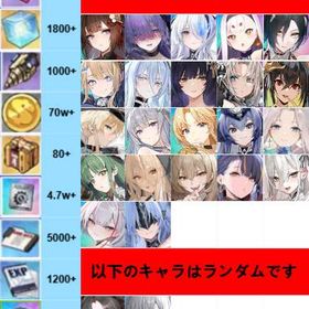 即時対応 | アズールレーン(アズレン)のアカウントデータ、RMTの販売・買取一覧