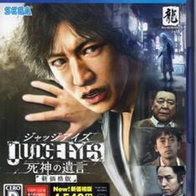 PS4※未開封品※◆ジャッジアイズ JUDGE EYES 死神の遺言 新価格版 ～ セガ ■3点より送料無料有り■/35.6