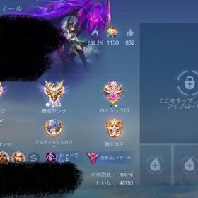 7年近く使ってた高勝率アカウント！世界称号修得キャラあり！ | モバレジェ(モバイルレジェンド)のアカウントデータ、RMTの販売・買取一覧