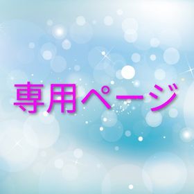 専用1 | ポケコロツイン(ポケツイ)のアカウントデータ、RMTの販売・買取一覧