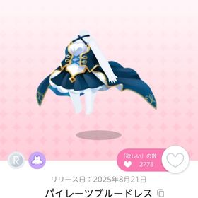 パイレーツブルードレス 双子分 | ポケコロツイン(ポケツイ)のアカウントデータ、RMTの販売・買取一覧