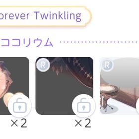 Forever Twinkling 数点セット | ポケコロツイン(ポケツイ)のアカウントデータ、RMTの販売・買取一覧