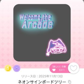 【20日まで】ネオンサインボードツリー1個 | ポケコロツイン(ポケツイ)のアカウントデータ、RMTの販売・買取一覧