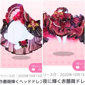 赤薔薇輝くヘッドドレス&月夜に輝く赤薔薇ドレス | ポケコロツイン(ポケツイ)のアカウントデータ、RMTの販売・買取一覧