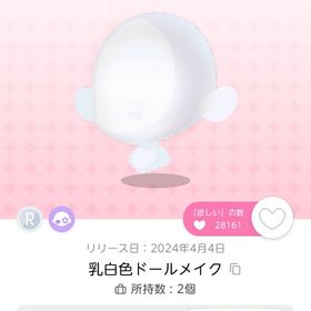 ぽてぽて様 専用 | ポケコロツイン(ポケツイ)のアカウントデータ、RMTの販売・買取一覧