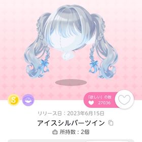 【短期間販売】アイスシルバーツイン | ポケコロツイン(ポケツイ)のアカウントデータ、RMTの販売・買取一覧