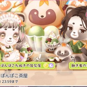 紅葉揺れるぽんぽこ茶屋 バラ売り | ポケコロツイン(ポケツイ)のアカウントデータ、RMTの販売・買取一覧