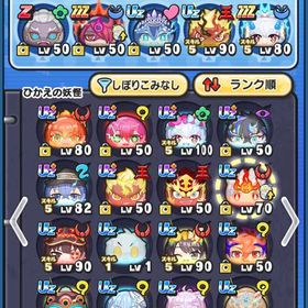 引退垢 uz50体以上🔥 | 妖怪ウォッチ ぷにぷにのアカウントデータ、RMTの販売・買取一覧