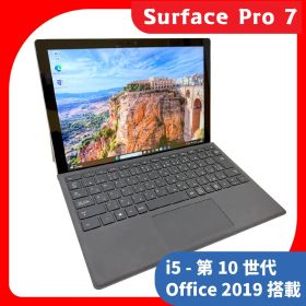 値引き★SurFace Pro7 i5/256GB Office付