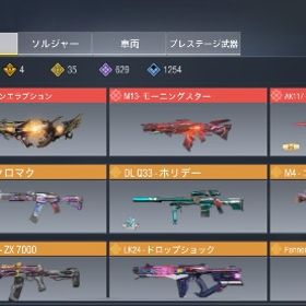 引退垢 （リリースから現在までプレイ） | CoDモバイルのアカウントデータ、RMTの販売・買取一覧