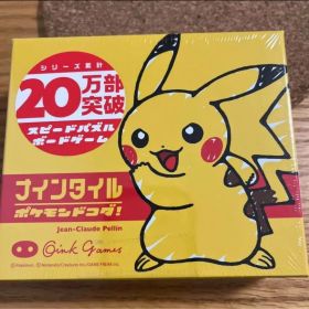 オインクゲームズ ボードゲーム ナインタイル ポケモンドコダ ピカチュウ未開封