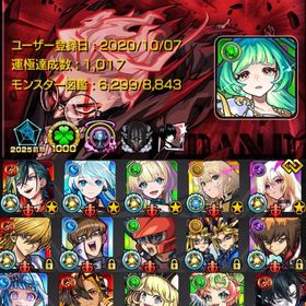 🌸ガチャ限1100体 遊戯王セミコンプ ゼーレ運極 紋章力20000🌸 | モンストのアカウントデータ、RMTの販売・買取一覧