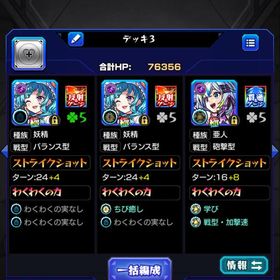 ラファエルα2 ゲキリンα ワトソンα | モンストのアカウントデータ、RMTの販売・買取一覧