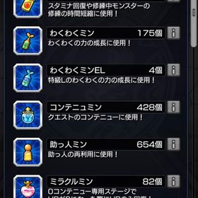 テセウス運極 | モンストのアカウントデータ、RMTの販売・買取一覧