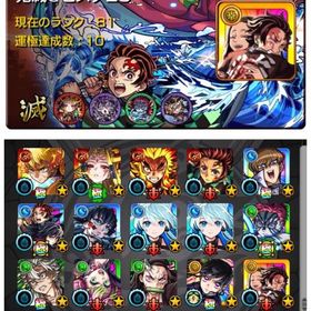 🌸ビスケ25🌸ベル27🌸鬼滅の刃キャラ多数🌸イザナミ獣神化運極🌸ネオ②🌸メビウス②🌸 | モンストのアカウントデータ、RMTの販売・買取一覧