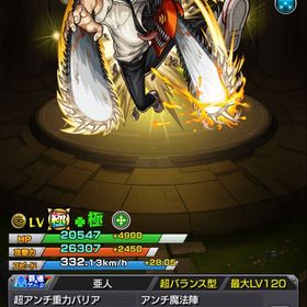 ガチャ限運極2体 チェンソーマン運極 パワー運極 | モンストのアカウントデータ、RMTの販売・買取一覧