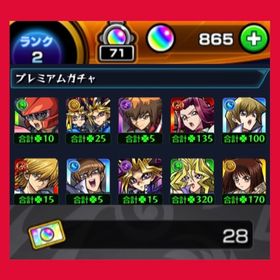 【" 遊戯王 "コラボガチャ限コンプリート‼️】【初期アカウント】 | モンストのアカウントデータ、RMTの販売・買取一覧