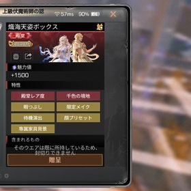 千年の境地ウェア | ライフアフター(Lifeafter)のアカウントデータ、RMTの販売・買取一覧