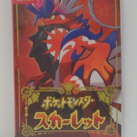 Nintendo Switch用ソフトポケットモンスター スカーレット