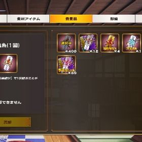 宝珠244000～+結糸1回390枚+結糸10回12枚 ガチャ券画像参考 | うたわれるもの ロストフラグ(ロスフラ)のアカウントデータ、RMTの販売・買取一覧