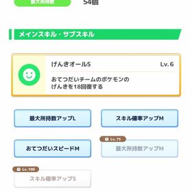 引退垢 | ポケモンスリープのアカウントデータ、RMTの販売・買取一覧