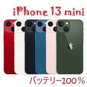 iPhone 13 miniグリーン 128 GB バッテリー100%(スマートフォン本体)