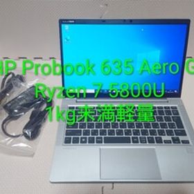 HP Probook Aero G8/Ryzen7 5800U/1kg未満軽量
