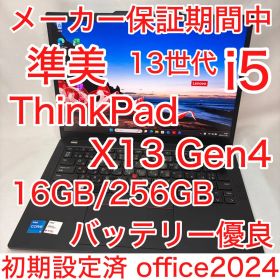 準美品 ThinkPad X13 Gen4 13世代 i5 16GB WUXGA