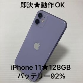 【即決★動作OK】 Apple iPhone 11 パープル 128GB MWM52J/A バッテリー92% 利用制限:◯ ※SIMロック有 (au)