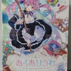 20.Nintendo Switchソフト【あくありうむ。完全生産限定版】 【店舗併売品】